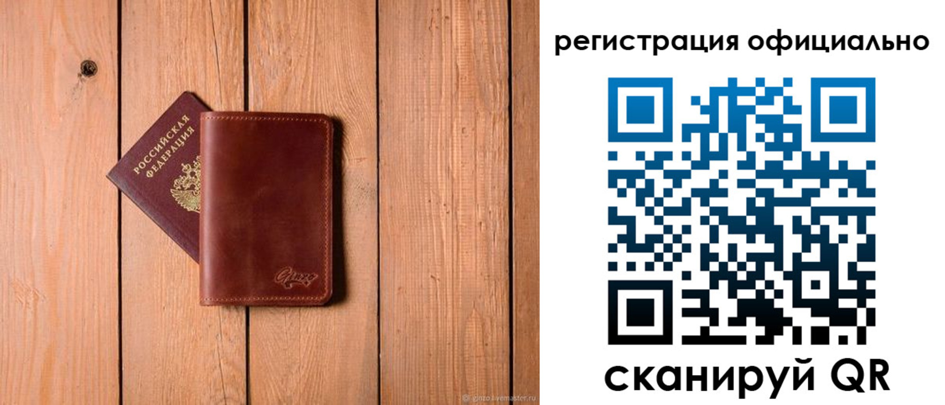 регистрация для дет. сада в Заволжье