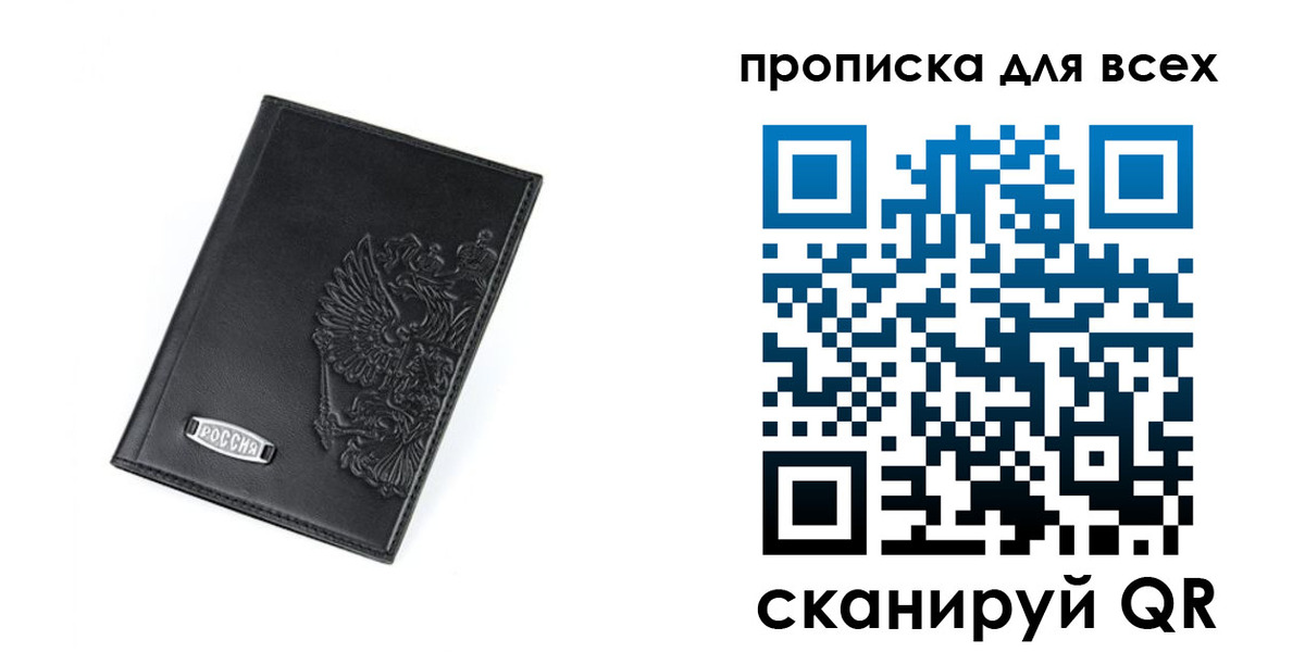 где прописаться в Заволжье