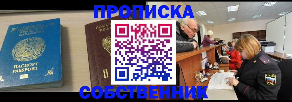 прописка для кредита в Заволжье