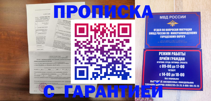 временная регистрация в Заволжье