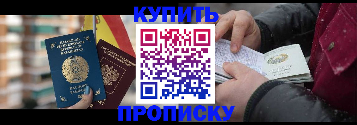 временная регистрация в Заволжье