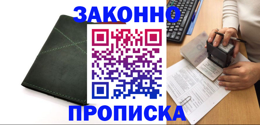 временная регистрация госуслуги в Заволжье