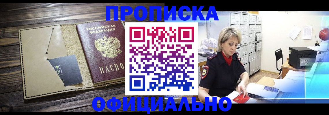 временная регистрация законно в Заволжье